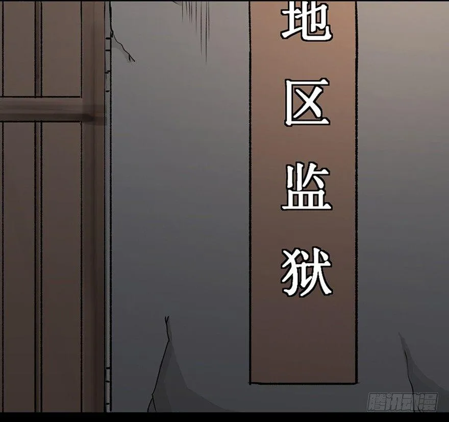 第九十四话·兄 弟 第111页