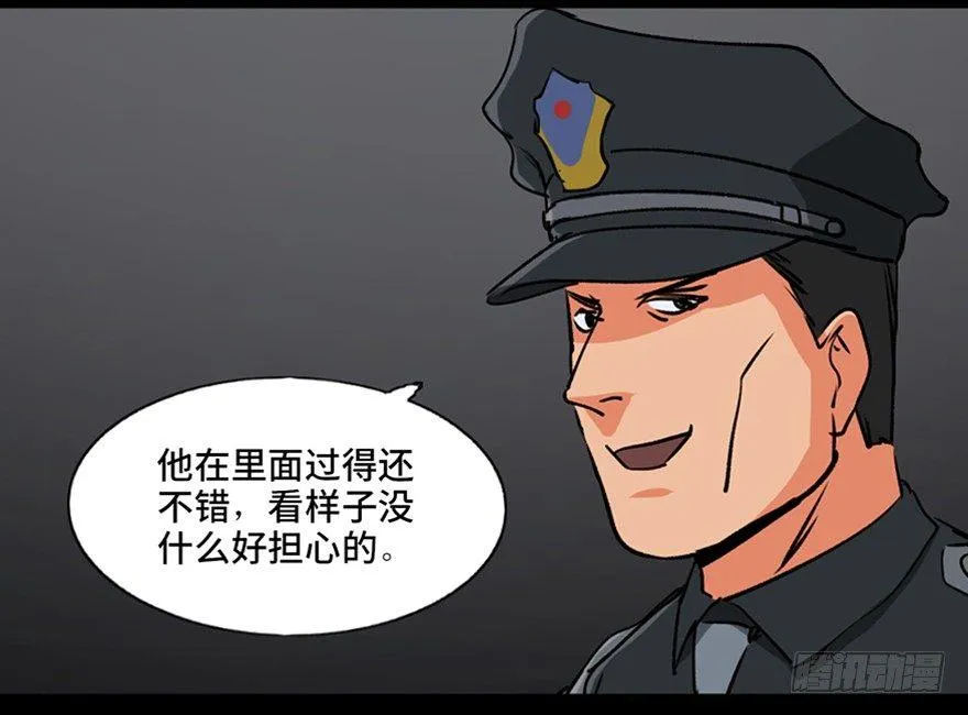 第九十四话·兄 弟 第113页