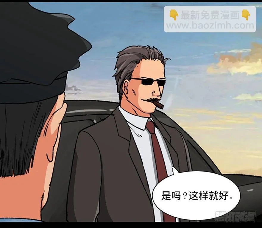 第九十四话·兄 弟 第114页