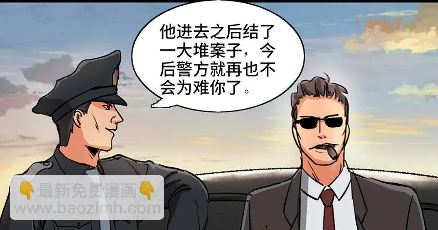 第九十四话·兄 弟 第115页