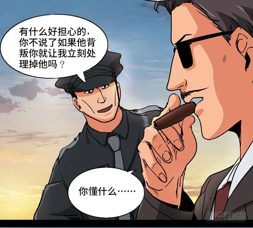 第九十四话·兄 弟 第117页