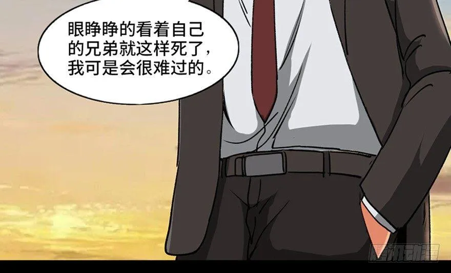 第九十四话·兄 弟 第119页