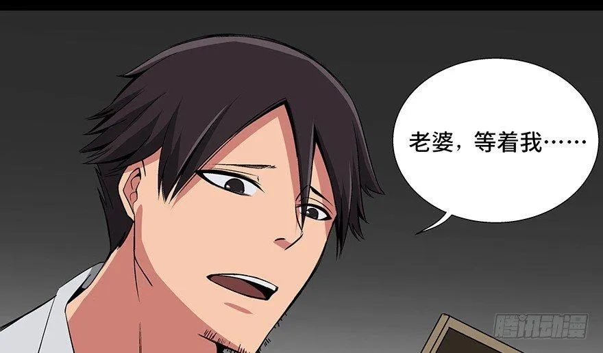 第九十五话·时光机 第5页