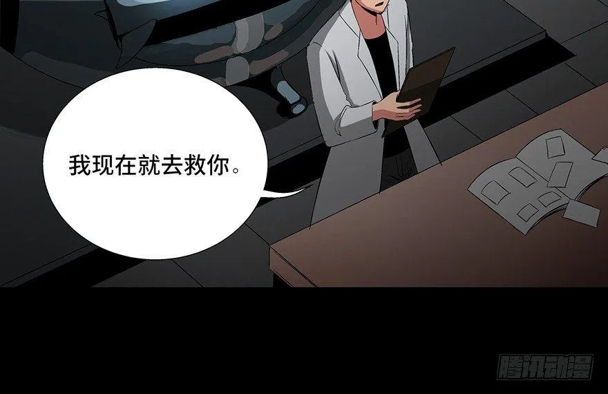 第九十五话·时光机 第8页