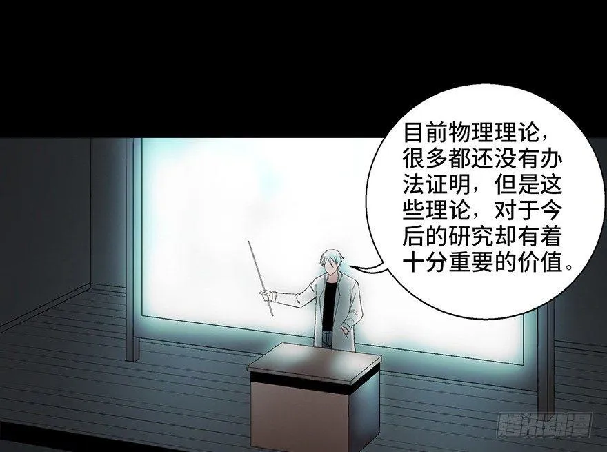 第九十五话·时光机 第9页