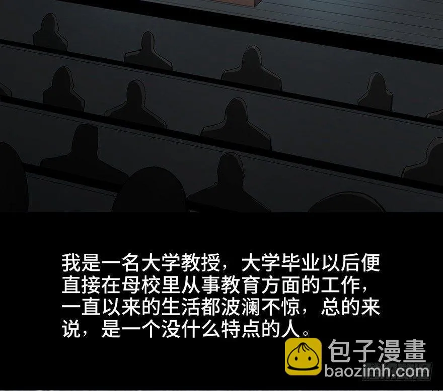 第九十五话·时光机 第10页