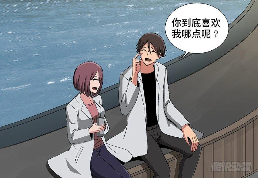 第九十五话·时光机 第11页
