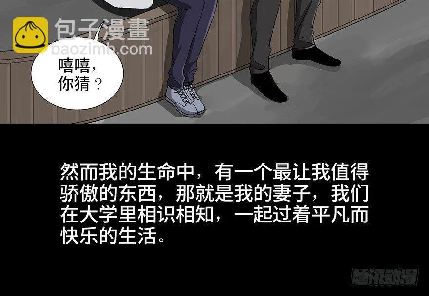 第九十五话·时光机 第12页