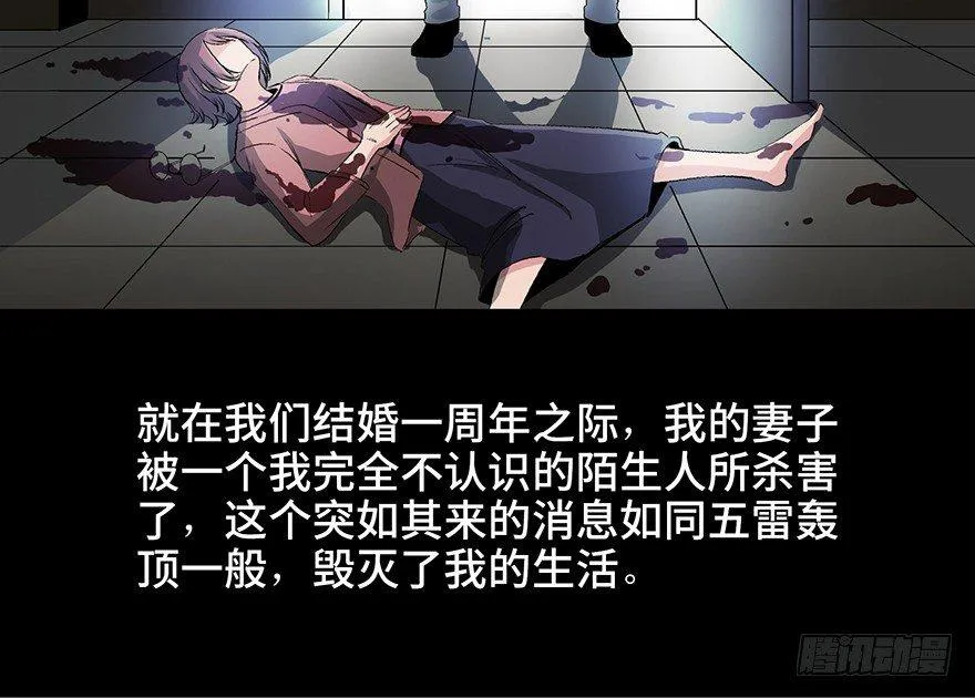 第九十五话·时光机 第14页