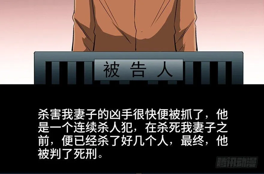 第九十五话·时光机 第16页