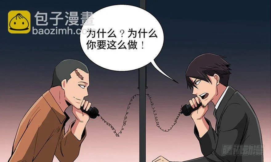 第九十五话·时光机 第17页