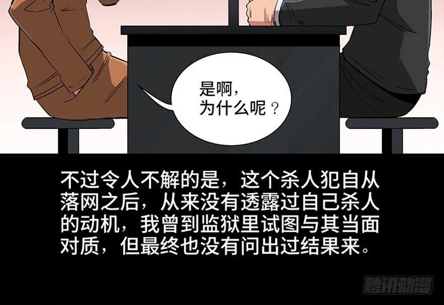 第九十五话·时光机 第18页