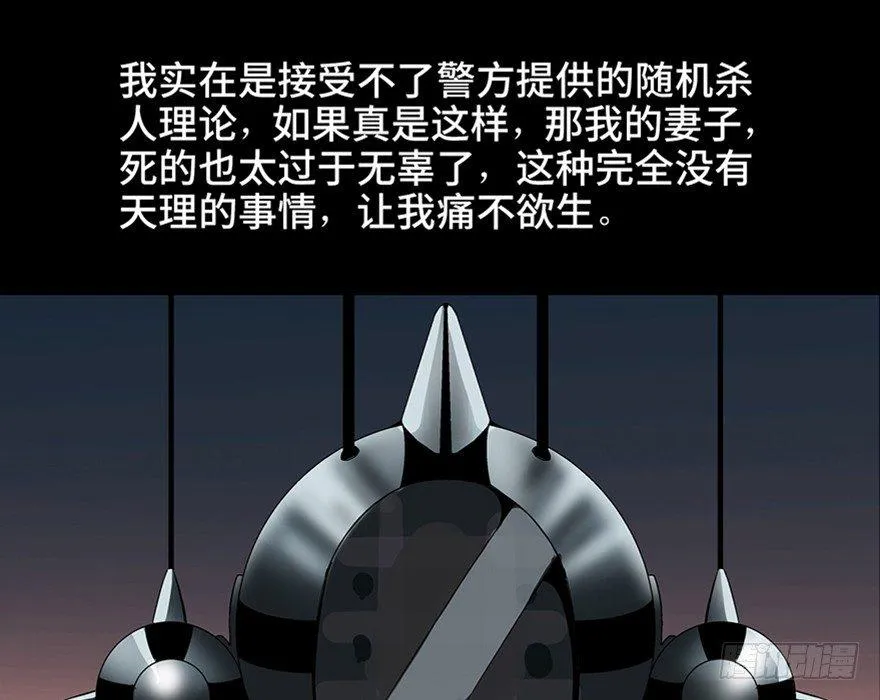 第九十五话·时光机 第20页