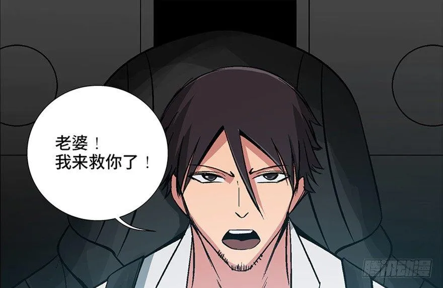 第九十五话·时光机 第27页