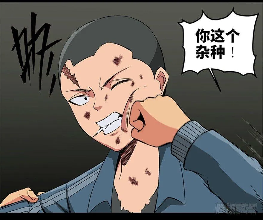 第九十五话·时光机 第30页