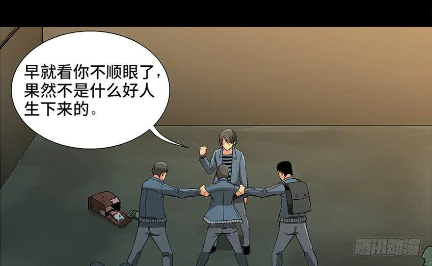 第九十五话·时光机 第31页