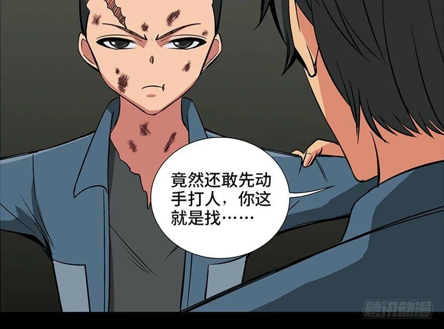 第九十五话·时光机 第33页