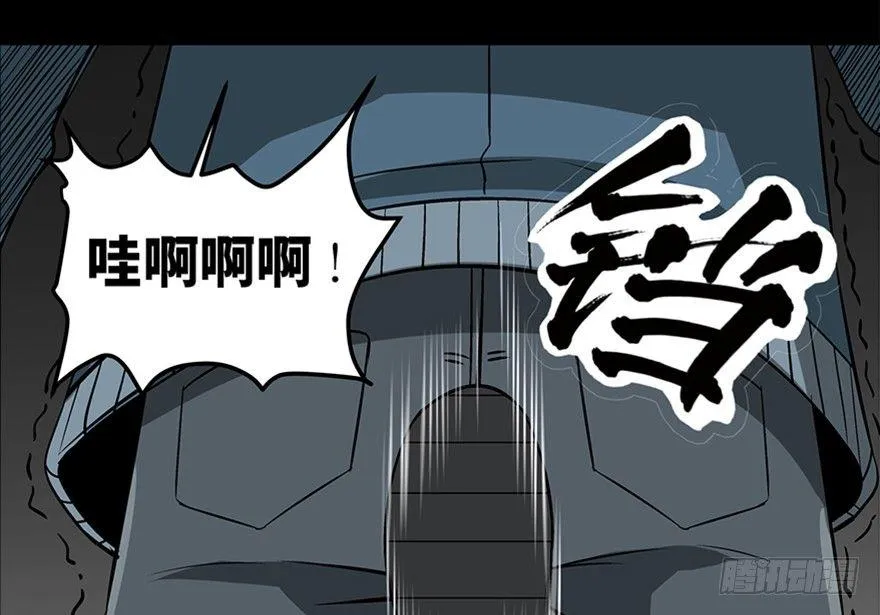 第九十五话·时光机 第34页
