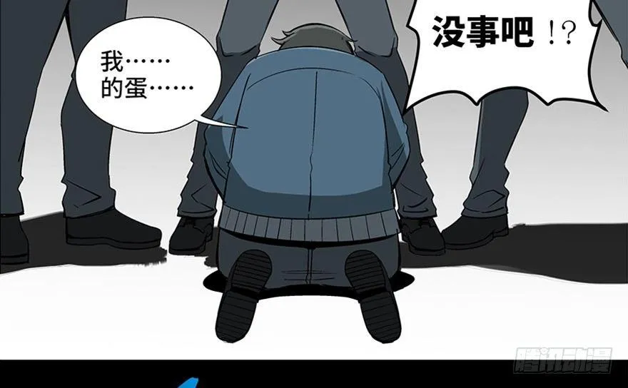 第九十五话·时光机 第37页