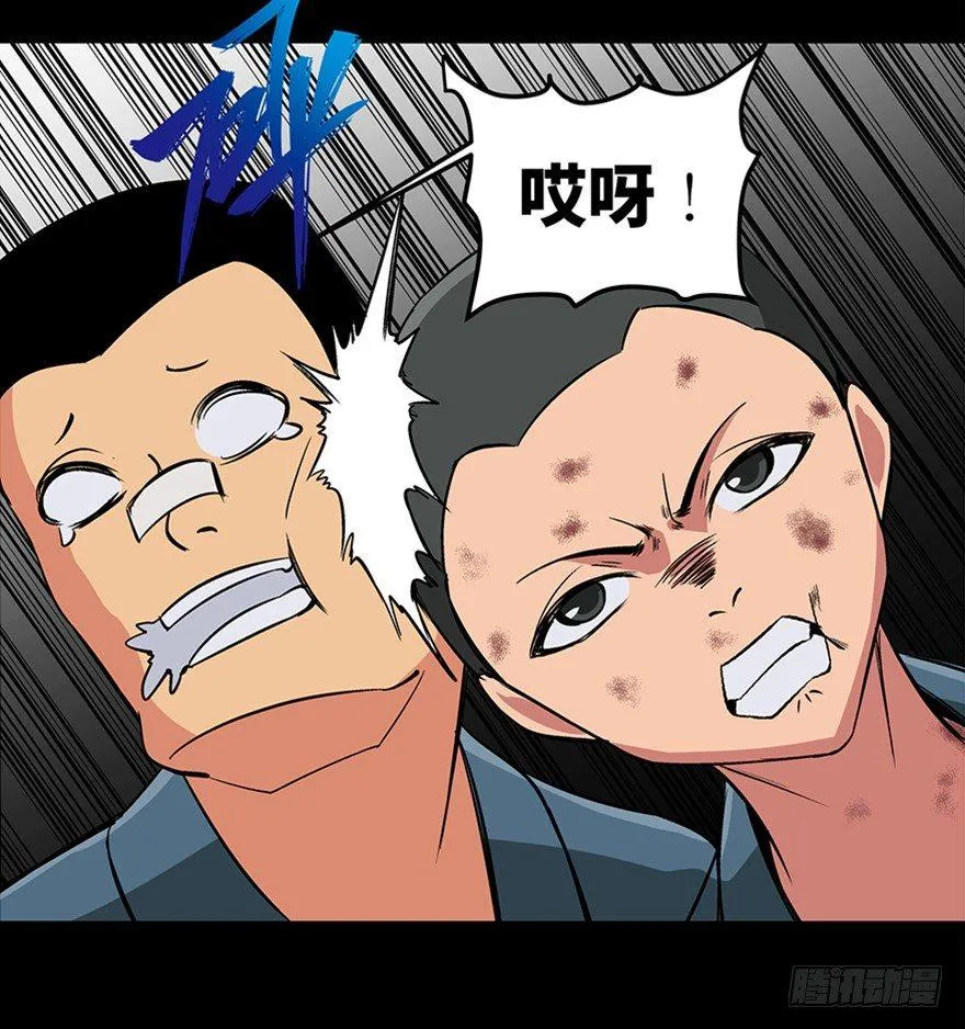 第九十五话·时光机 第38页