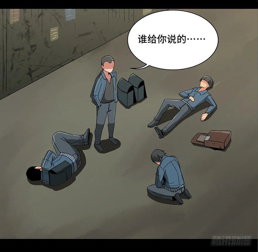 第九十五话·时光机 第40页