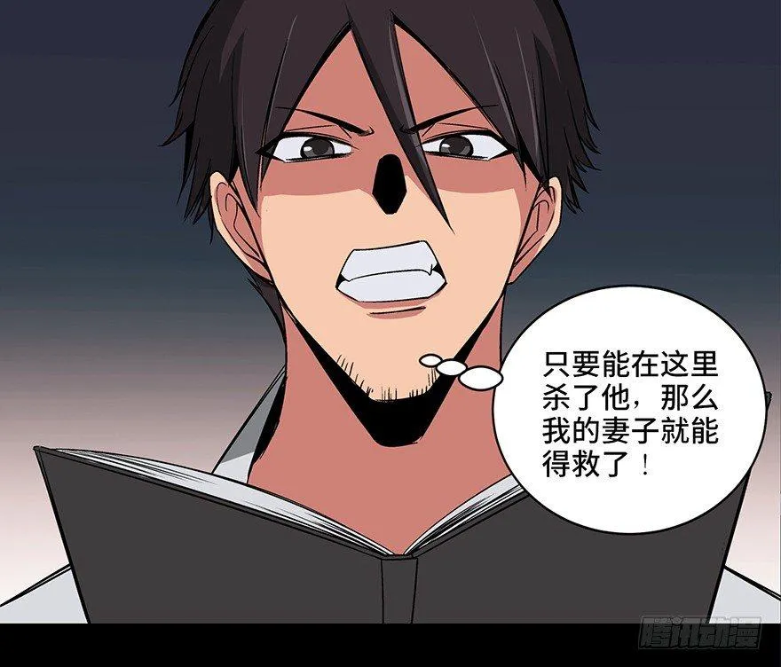 第九十五话·时光机 第47页