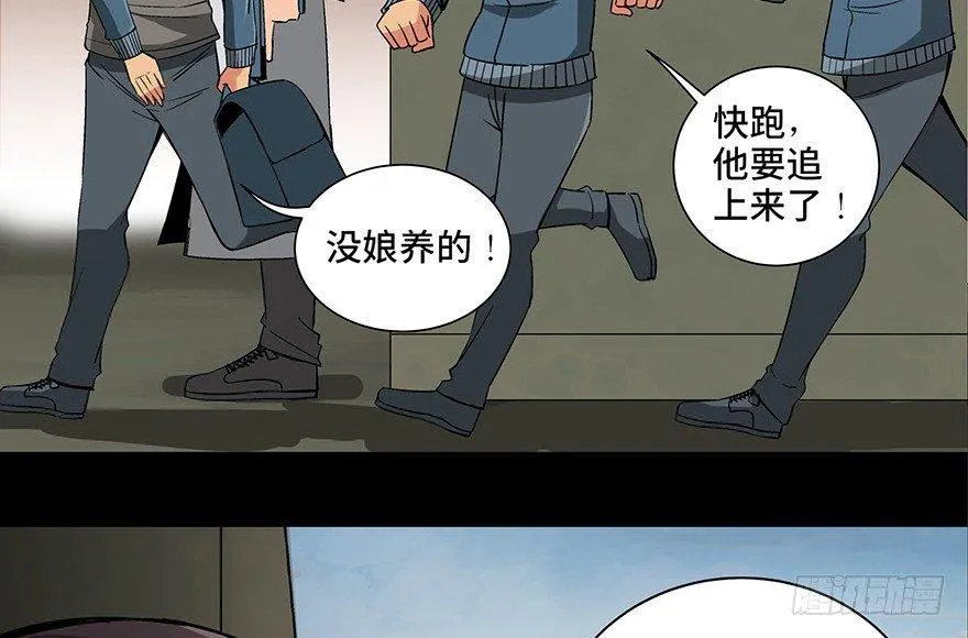 第九十五话·时光机 第49页