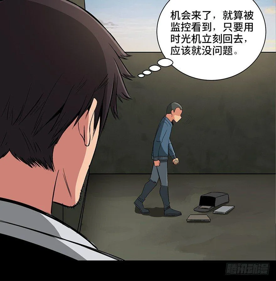 第九十五话·时光机 第50页