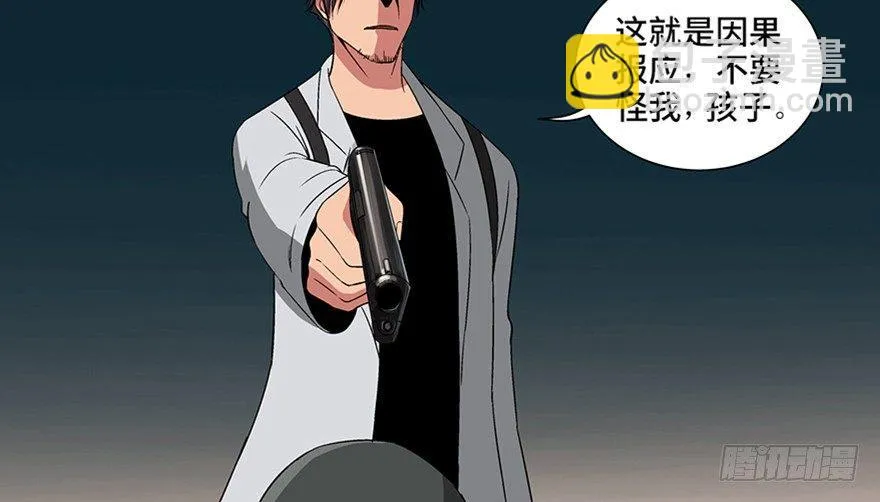 第九十五话·时光机 第53页