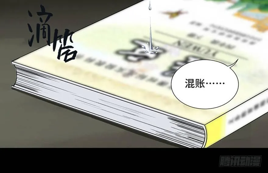 第九十五话·时光机 第56页