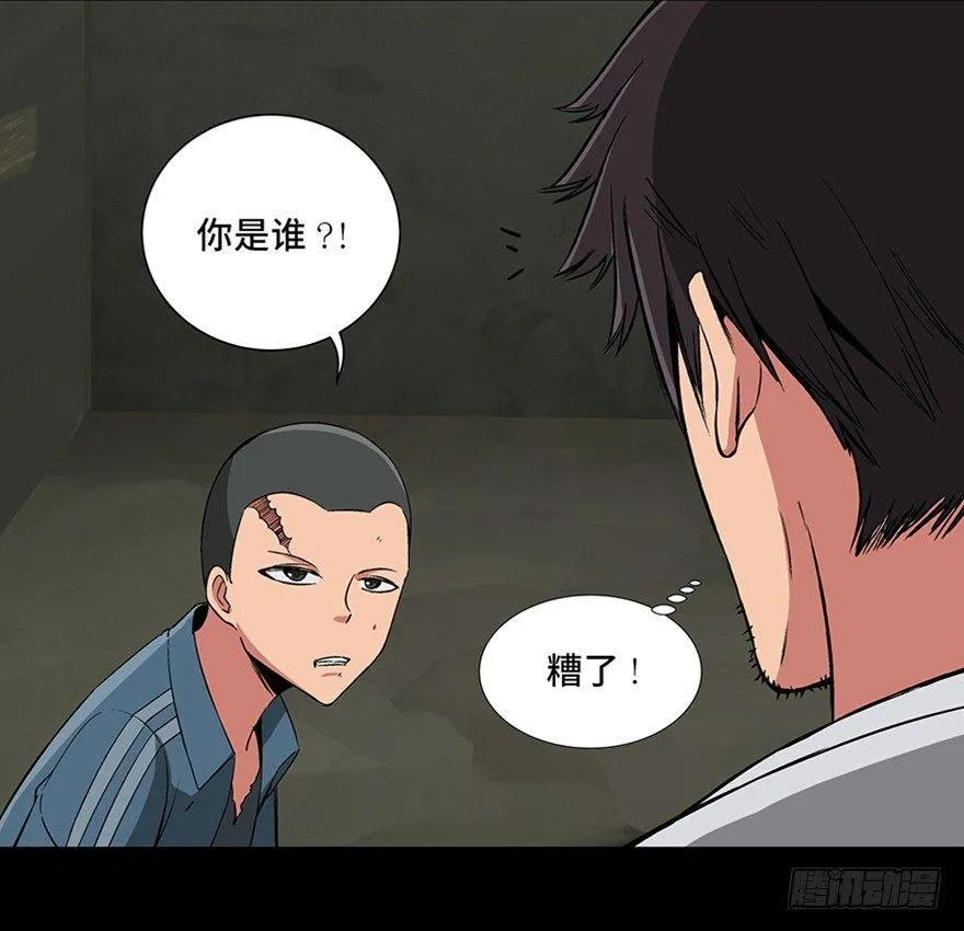 第九十五话·时光机 第60页
