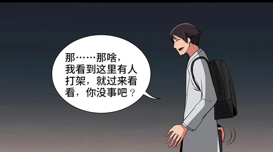 第九十五话·时光机 第61页