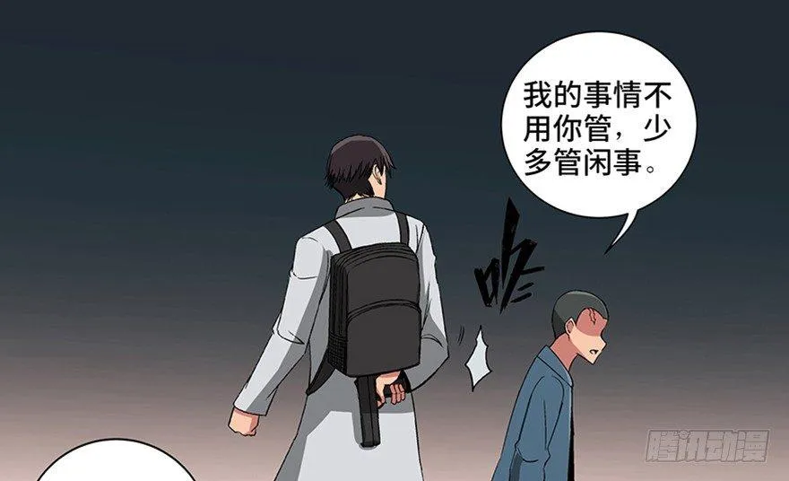 第九十五话·时光机 第63页