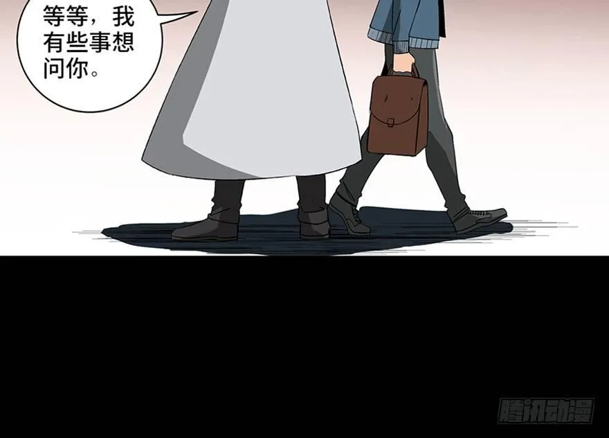 第九十五话·时光机 第64页