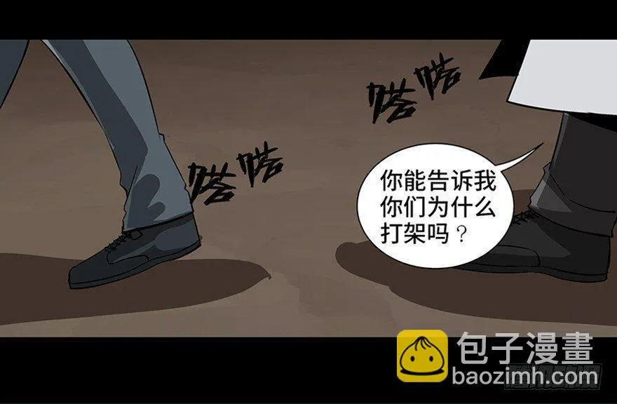 第九十五话·时光机 第65页