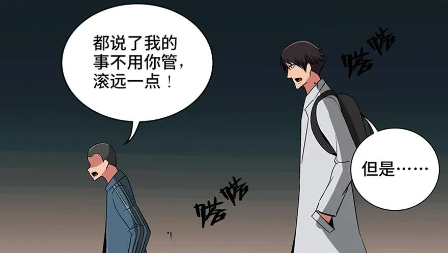第九十五话·时光机 第66页