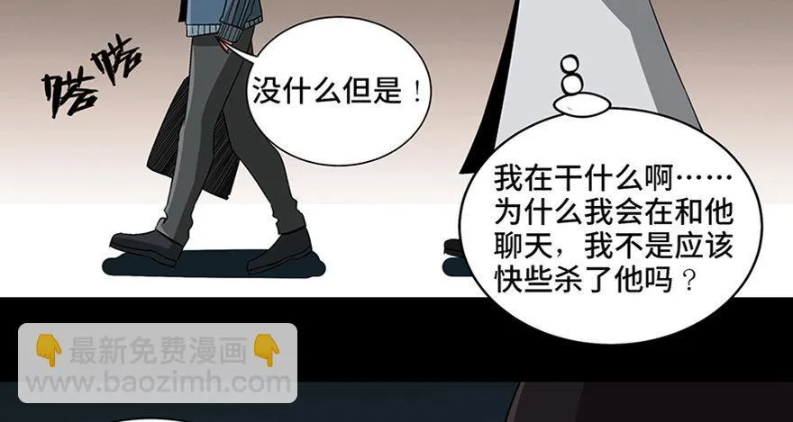第九十五话·时光机 第67页