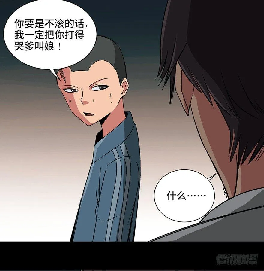 第九十五话·时光机 第68页