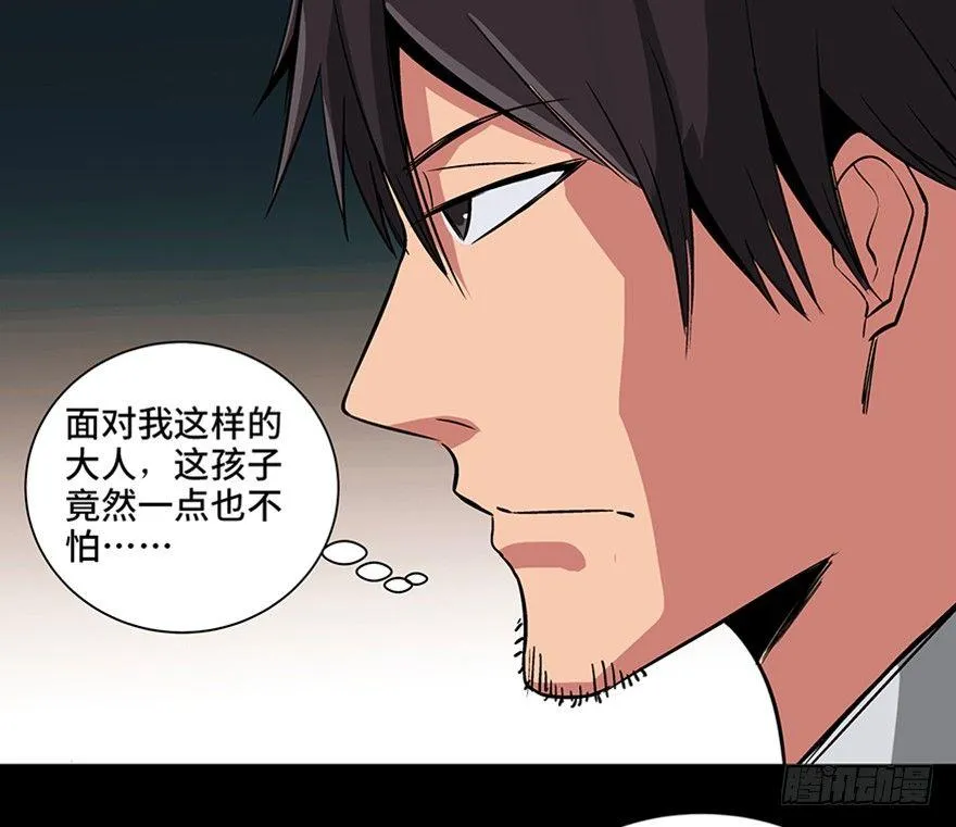 第九十五话·时光机 第69页