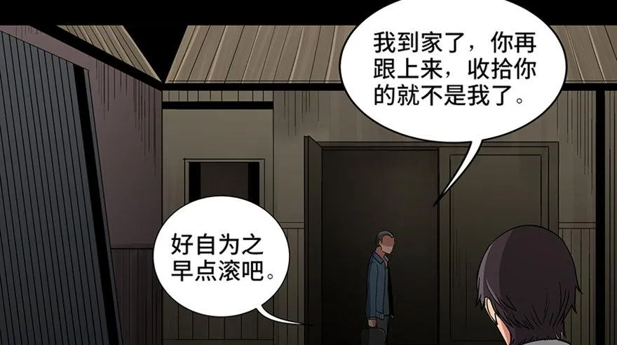 第九十五话·时光机 第70页