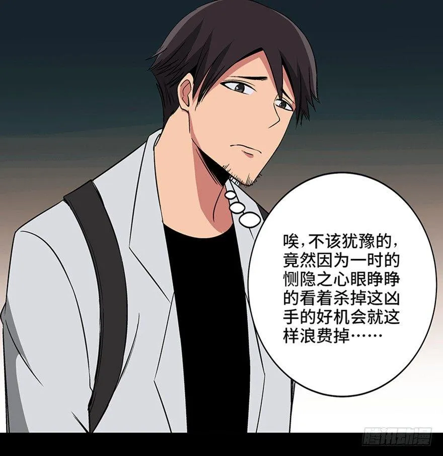 第九十五话·时光机 第72页