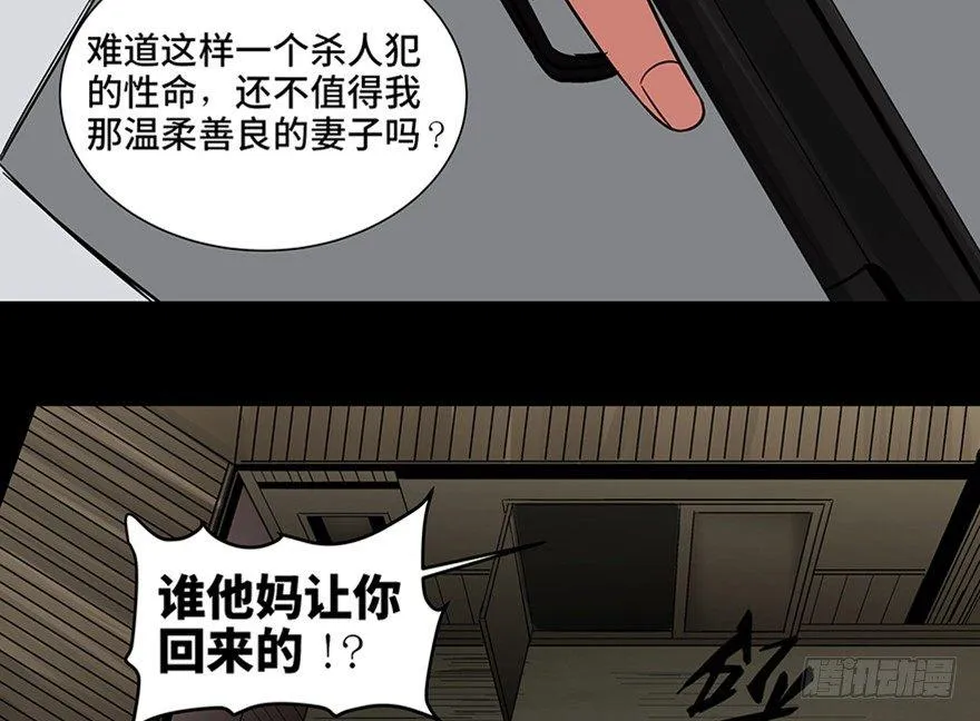 第九十五话·时光机 第74页