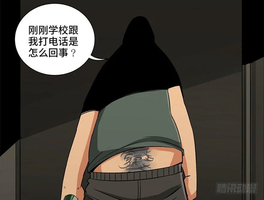 第九十五话·时光机 第77页