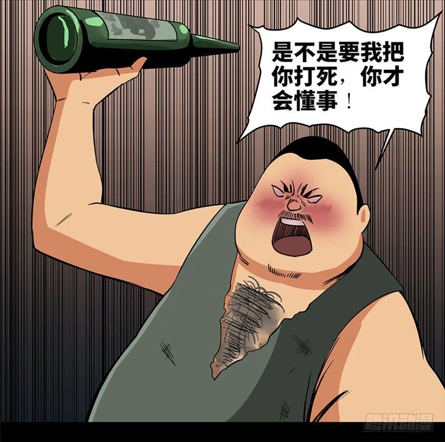 第九十五话·时光机 第82页