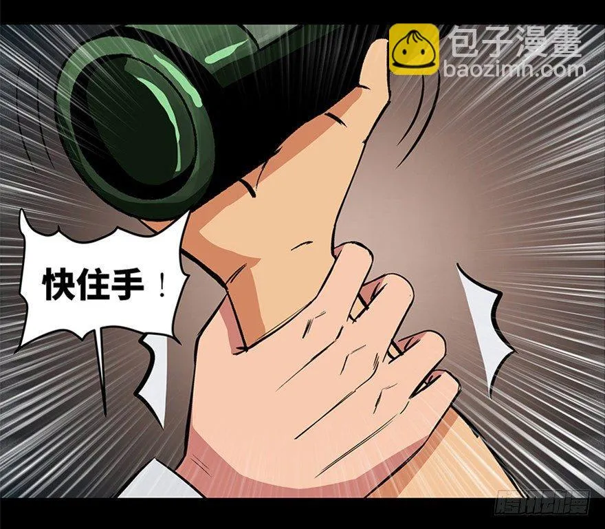 第九十五话·时光机 第83页