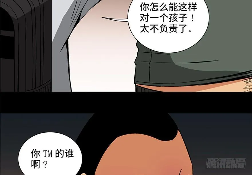 第九十五话·时光机 第85页