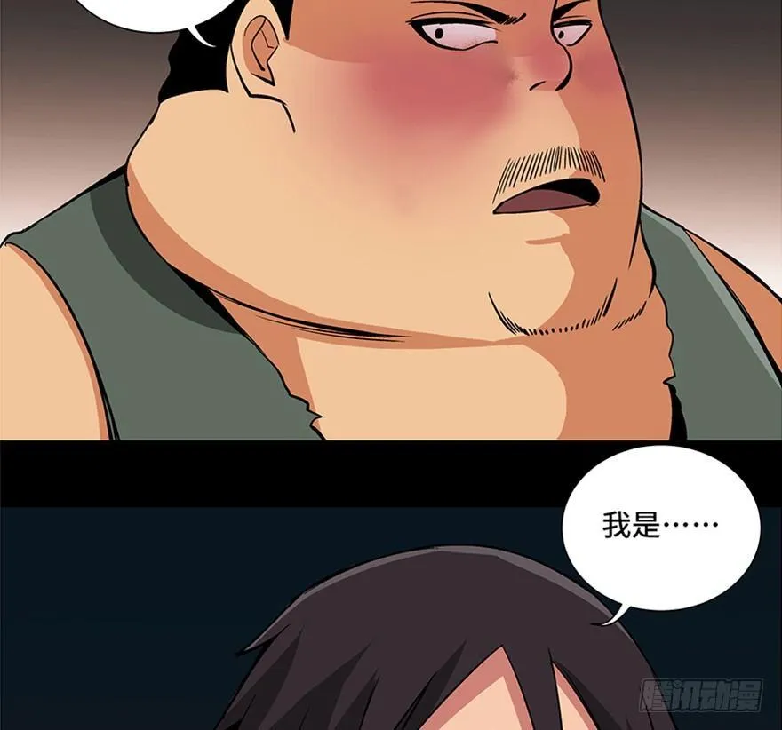第九十五话·时光机 第86页