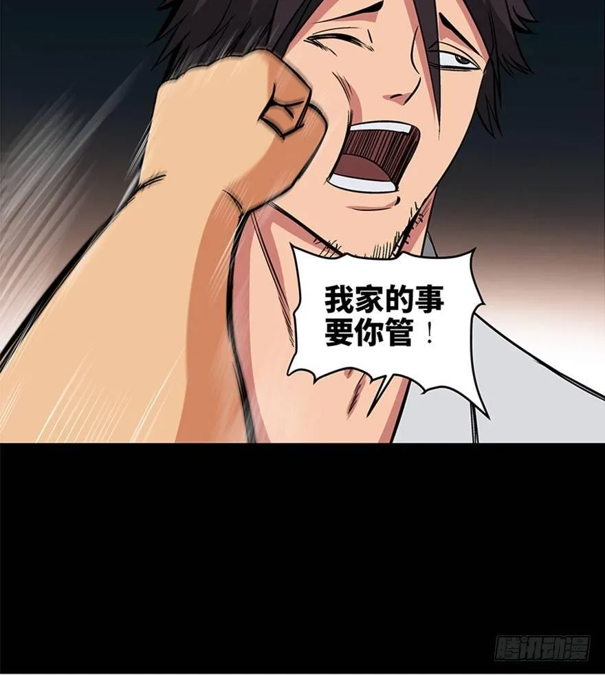 第九十五话·时光机 第87页