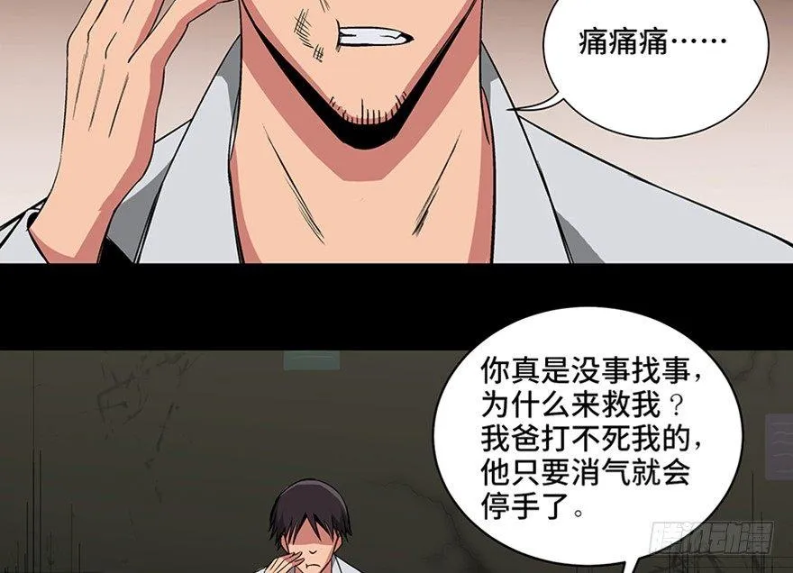 第九十五话·时光机 第89页