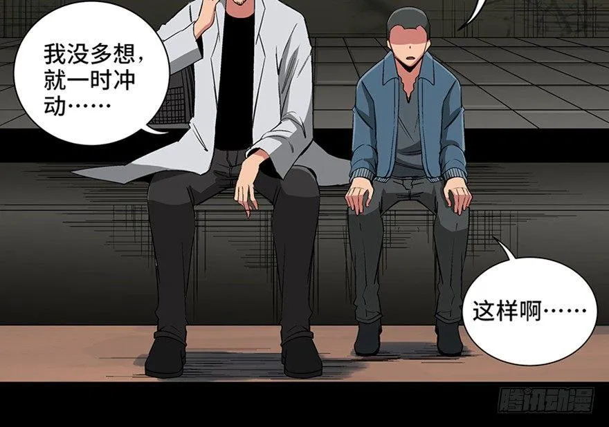 第九十五话·时光机 第90页